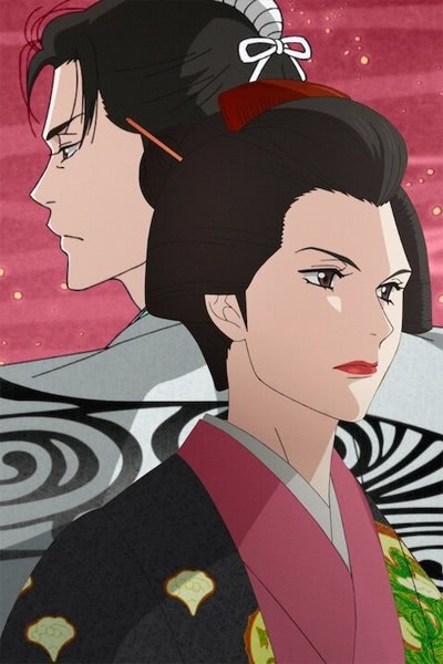 Ооку: Внутренние покои