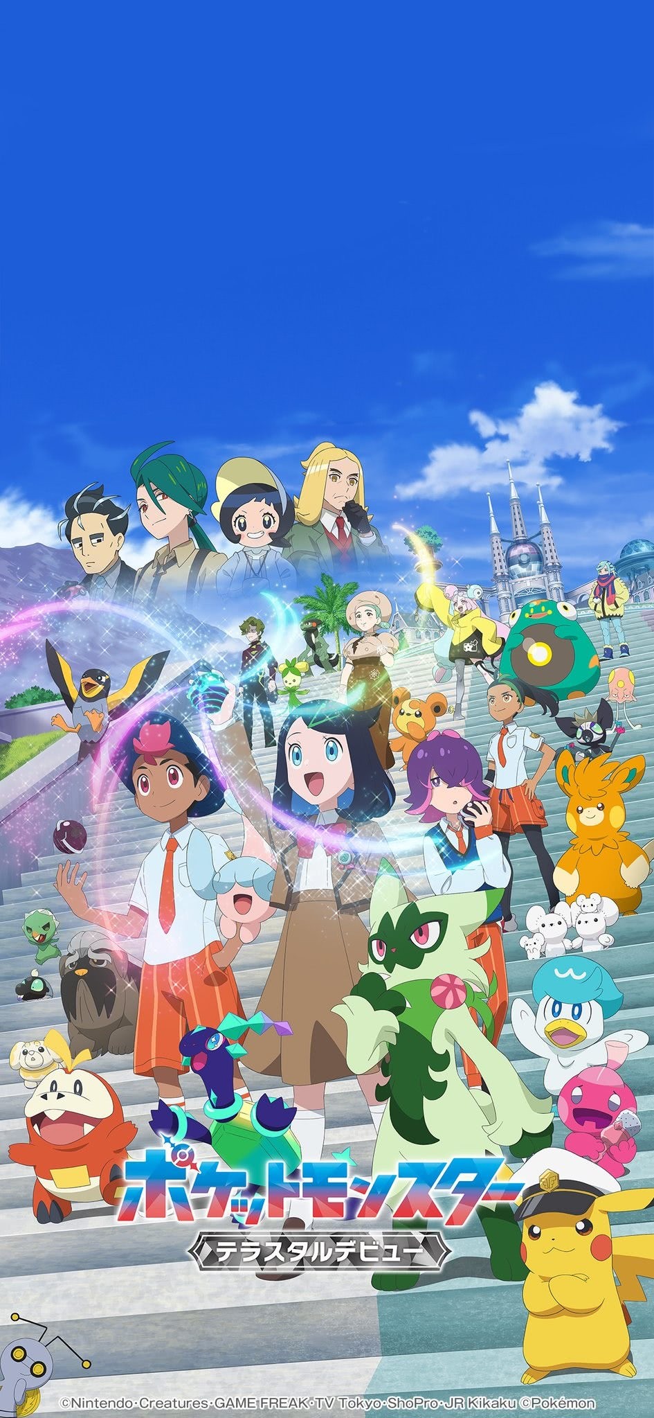 Покемон (2023)