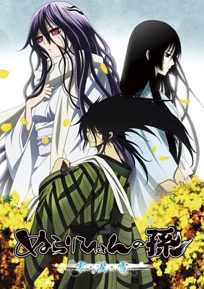 Внук Нурарихёна — OVA