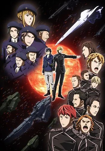 Легенда о героях Галактики 2