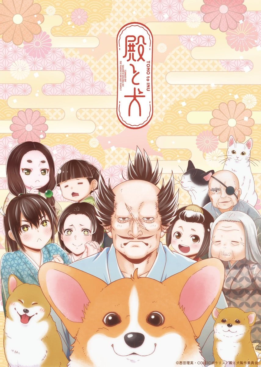 Господин и пёс