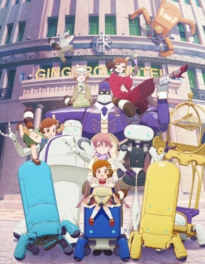 Апокалипсис: Отель