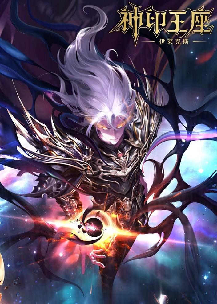 Трон, отмеченный богом: Легенда о Лайкэйсы И