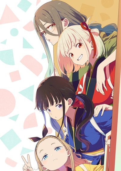 Ликорис Рикоил: Друзья — похитители времени