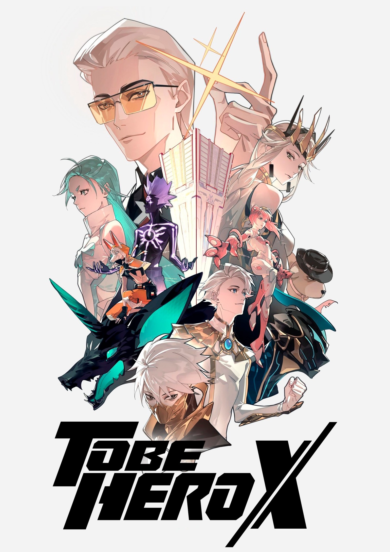 Быть героем Икс