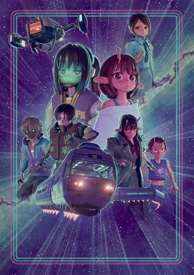 Галактический экспресс: Млечное метро