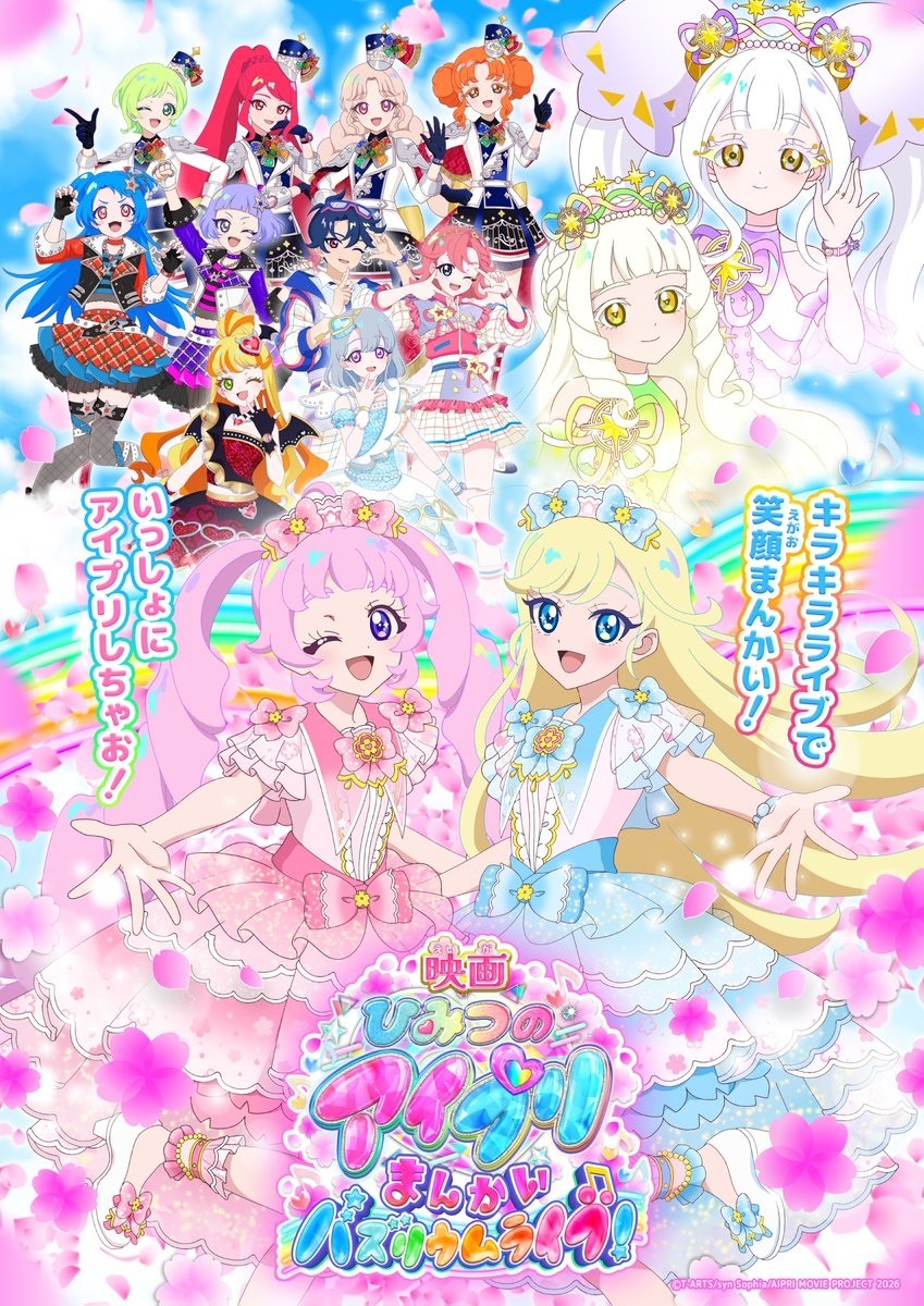 Постер: Himitsu no AiPri Movie: Mankai Buzzlume Live!