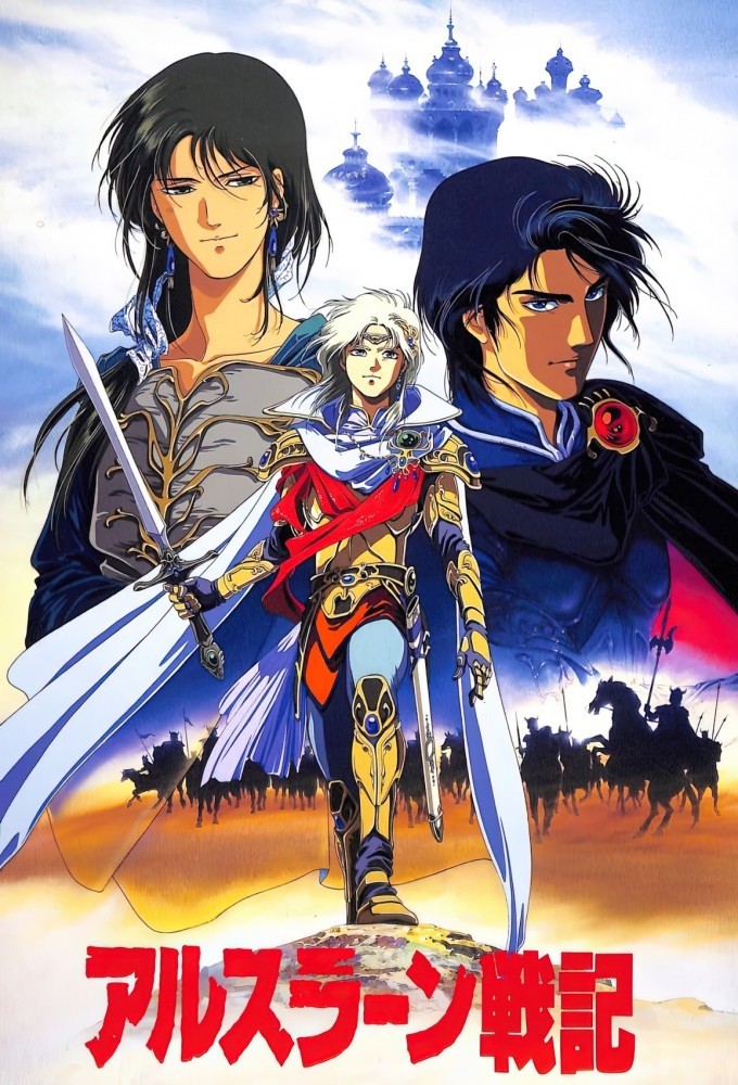 Сказание об Арслане — OVA