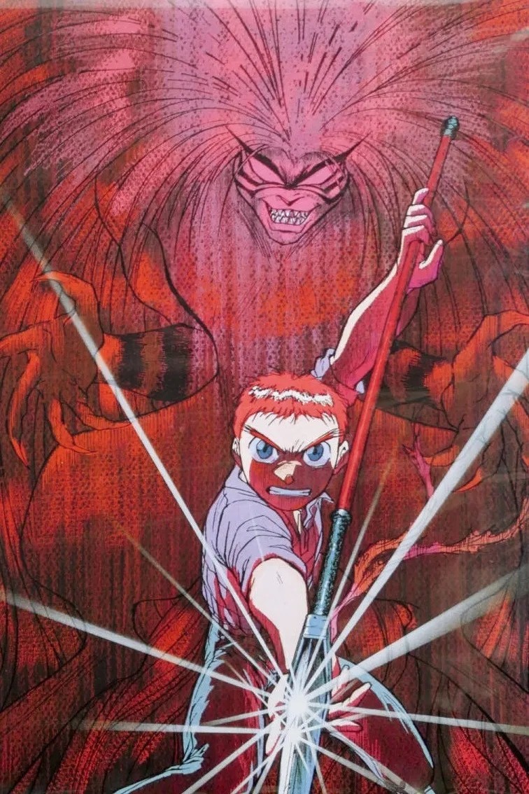 Усио и Тора