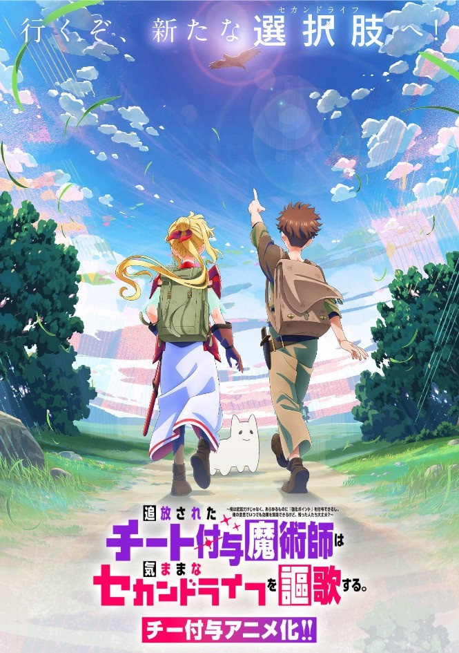 Изгнанный читер-чародей наслаждается беззаботной второй жизнью: Я могу накладывать «очки усиления» не только на оружие, но и на что угодно, в любой момент отменяя эффект по собственной воле, а с теми, кто остался, всё нормально?