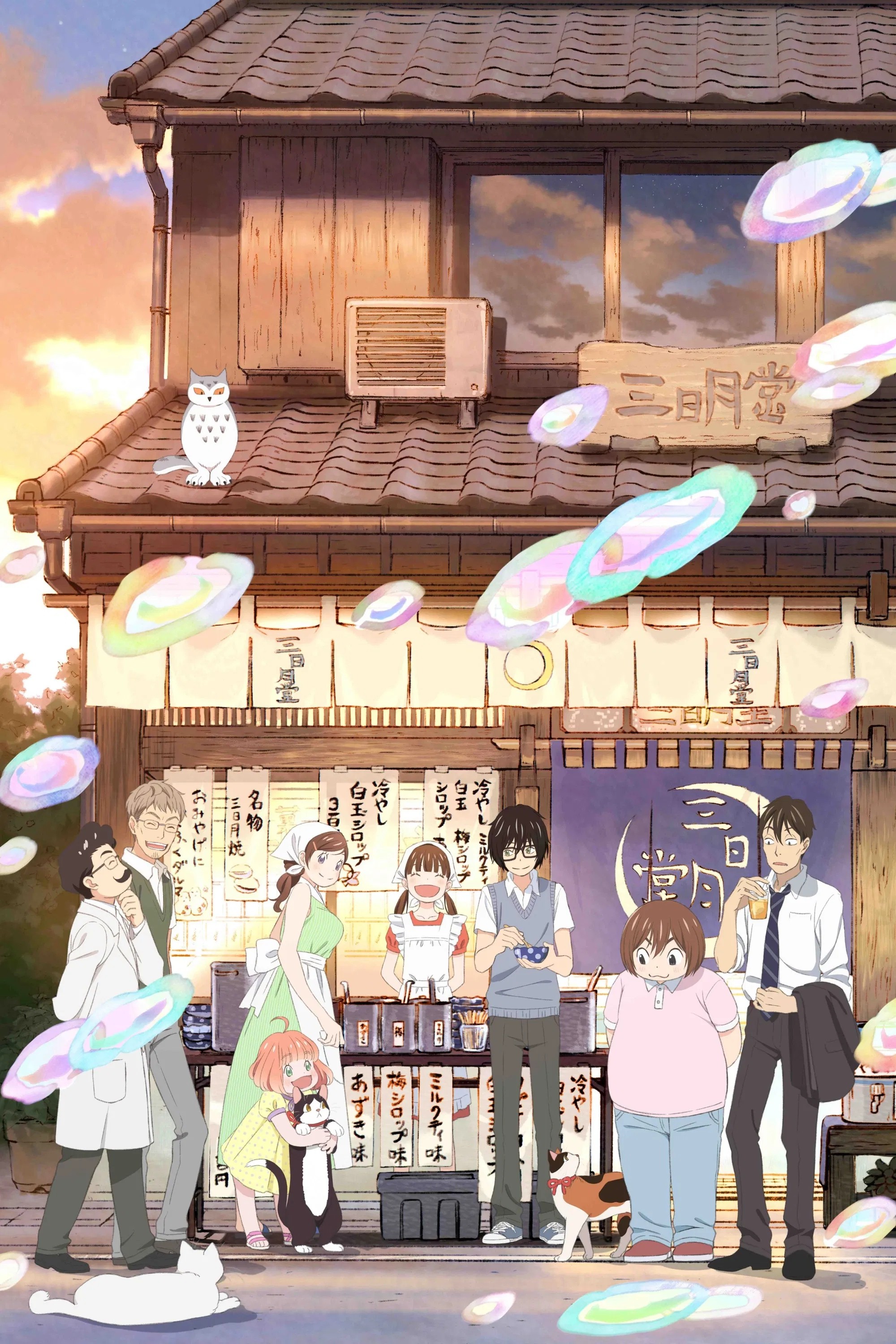 Мартовский лев 2