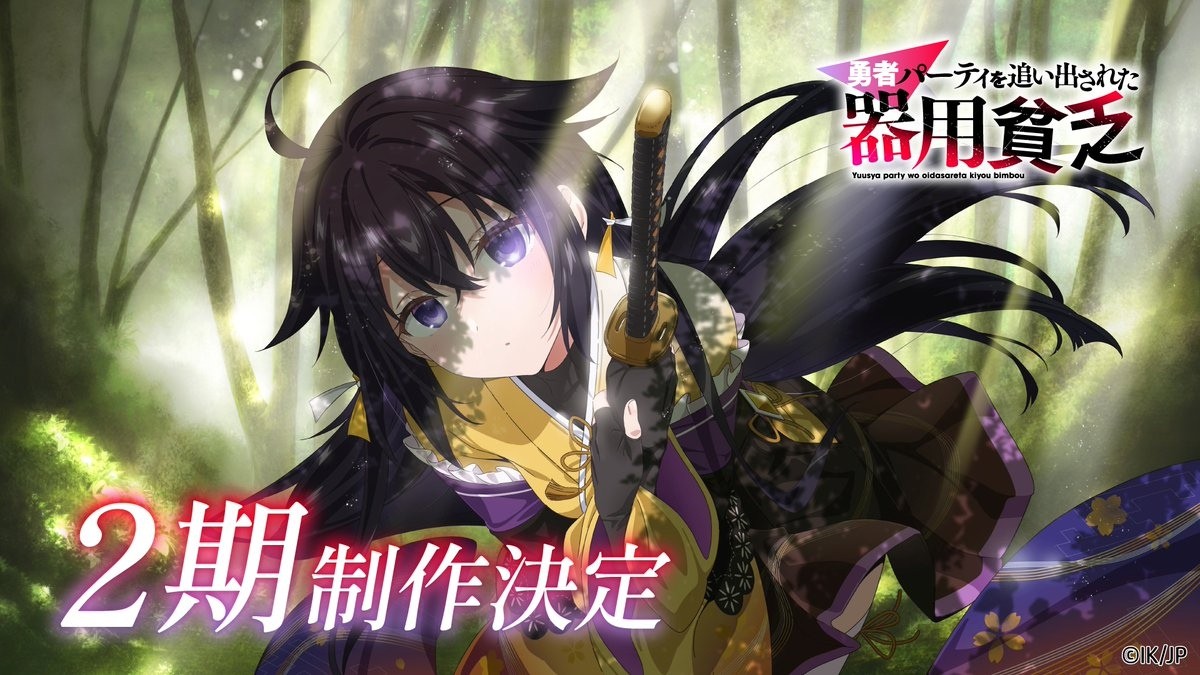 Мастера на все руки выгнали из отряда героев 2