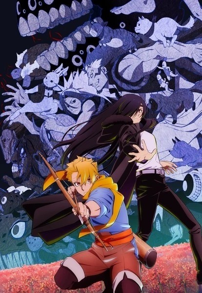 Цугаи загробного мира