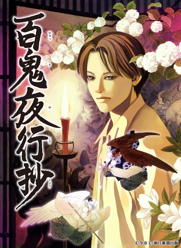 Обитель демонов