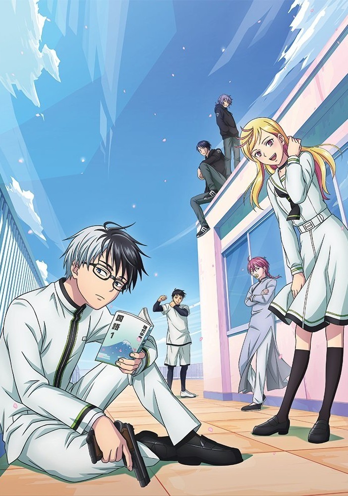 Убивая юность