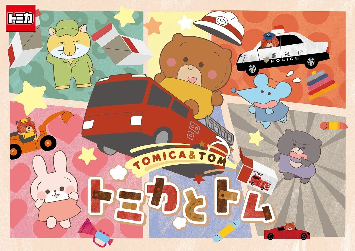 Томика и Том 2