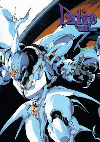 Святой воин Данбайн OVA