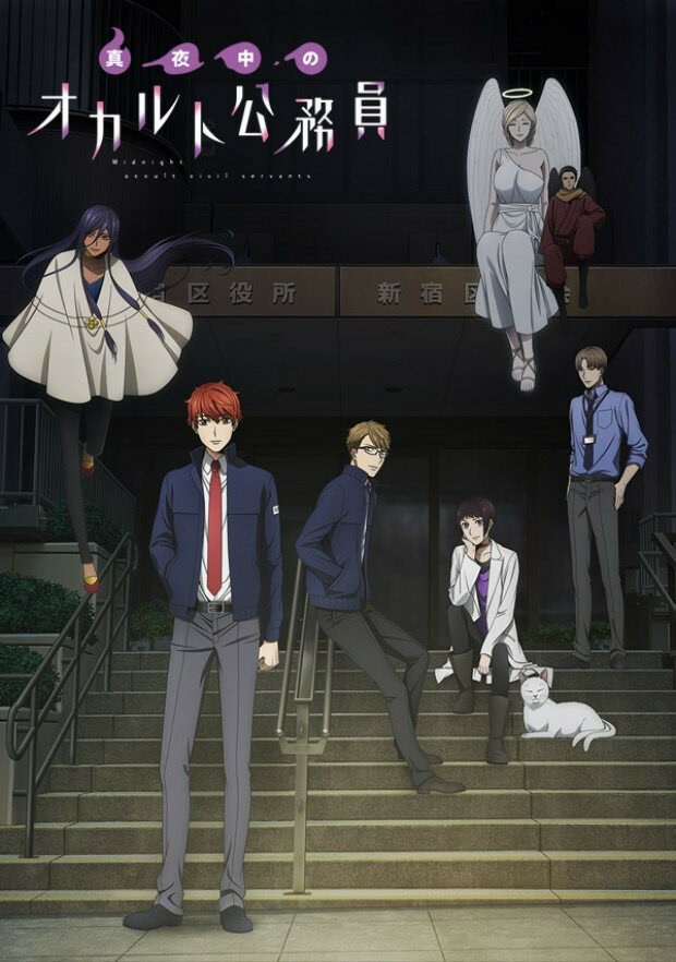 Оккультные служащие полуночи: Аллея мёртвых, ребёнок и я