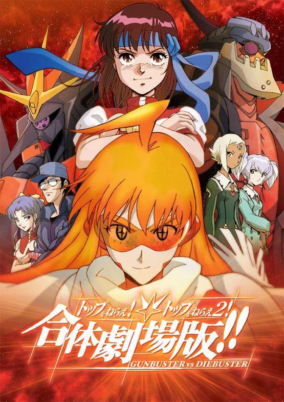 Ганбастер: Дотянись до неба — Фильм