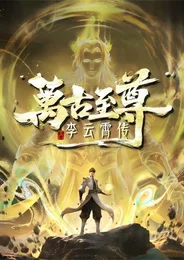 The Eternal Supreme, Li Yunxiao