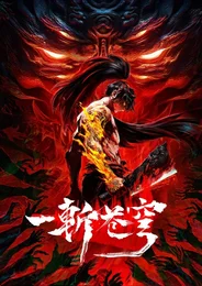 GuAn