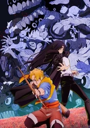 Yomi no Tsugai