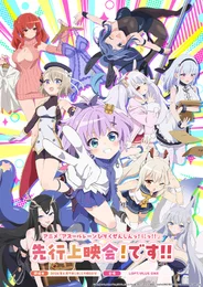 Azur Lane: Slow Ahead! Season 2