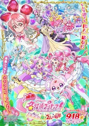 Meitantei Precure! Movie